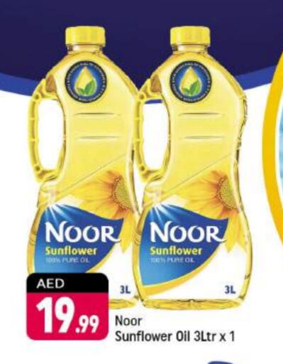 NOOR Sunflower Oil available at Shaklan  in UAE - Dubai