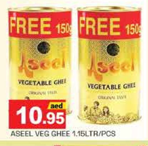 ASEEL Vegetable Ghee available at PASONS GROUP in UAE - Dubai