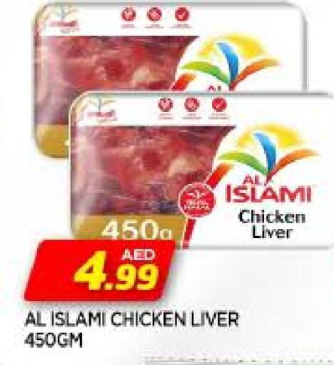 AL ISLAMI Chicken Liver available at AL MADINA in UAE - Sharjah / Ajman