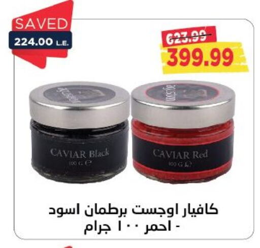 available at مترو ماركت in Egypt - القاهرة