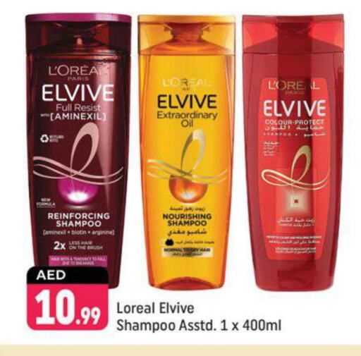 ELVIVE Shampoo / Conditioner available at Shaklan  in UAE - Dubai