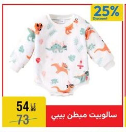 available at المرشدي in Egypt - القاهرة