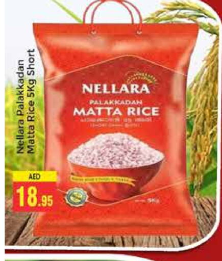 NELLARA Matta Rice available at PASONS GROUP in UAE - Dubai