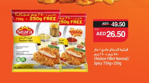 SEARA available at SPAR Hyper Market  in UAE - Al Ain