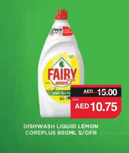 FAIRY available at SPAR Hyper Market  in UAE - Al Ain