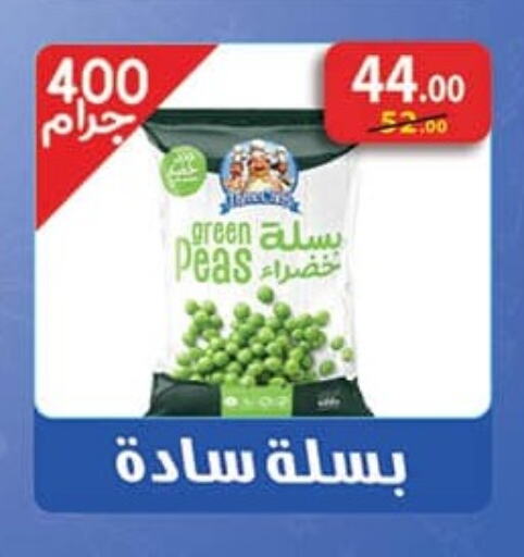 Peas available at محمود الفار in Egypt - القاهرة