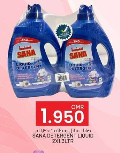 Detergent available at KM Trading  in Oman - Salalah