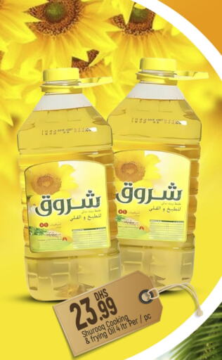 أصيل زيت الطبخ available at المدينة in الإمارات العربية المتحدة , الامارات - دبي