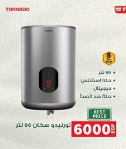 جاك دفاية available at بنده in Egypt - القاهرة