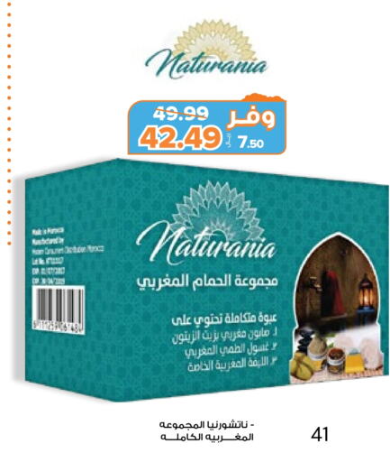 available at صيدليات انوفا in مملكة العربية السعودية, السعودية, سعودية - نجران