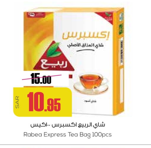 ربيع أكياس شاي available at سبت in مملكة العربية السعودية, السعودية, سعودية - بريدة