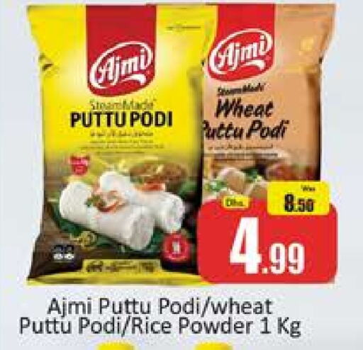 AJMI Rice Powder available at Al Madina  in UAE - Dubai