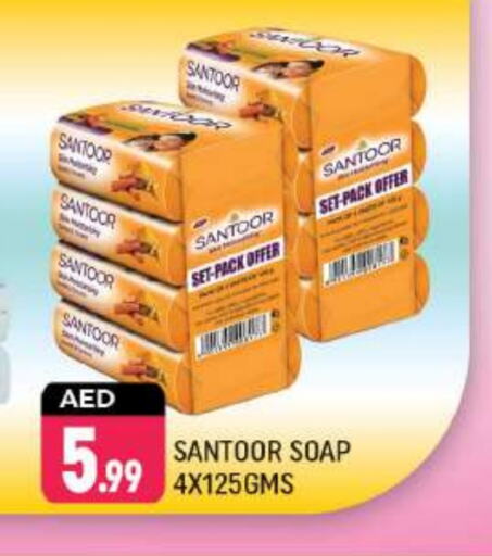 SANTOOR available at Shaklan  in UAE - Dubai