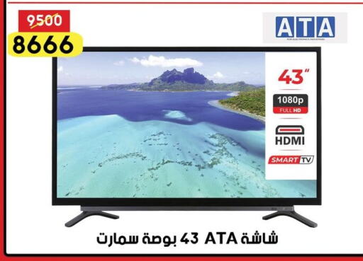 Smart TV available at Grab Elhawy in Egypt - Cairo