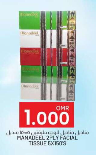 available at KM Trading  in Oman - Salalah