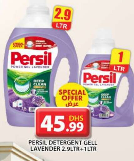 PERSIL Detergent available at Grand Hyper Market in UAE - Abu Dhabi