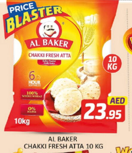 AL BAKER Wheat Flour available at Al Madina  in UAE - Dubai