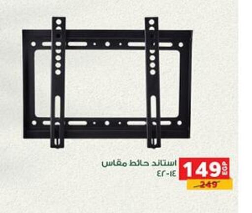 available at بنده in Egypt - القاهرة