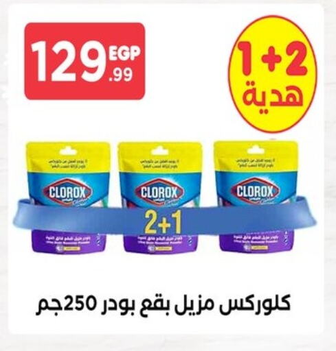 CLOROX General Cleaner available at El Mahlawy Stores in Egypt - Cairo