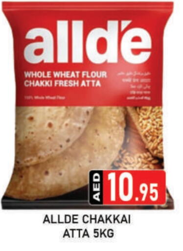 ALLDE Wheat Flour available at AL MADINA (Dubai) in UAE - Dubai