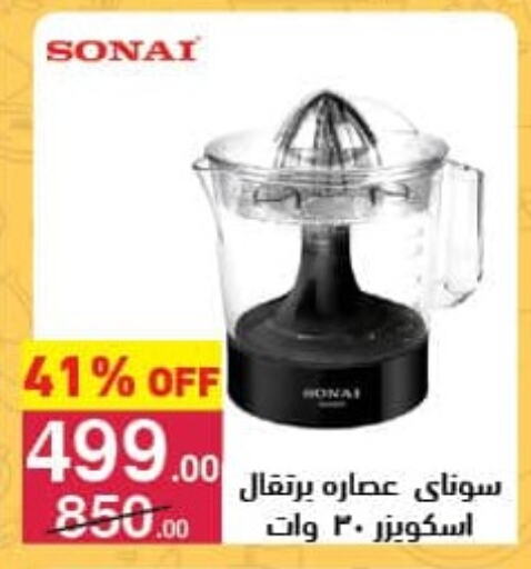 SONAI Juicer available at Mahmoud El Far in Egypt - Cairo