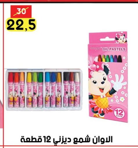 available at Grab Elhawy in Egypt - Cairo