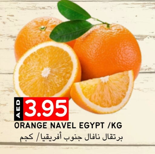 Orange from Egypt available at Select Market in UAE - Abu Dhabi