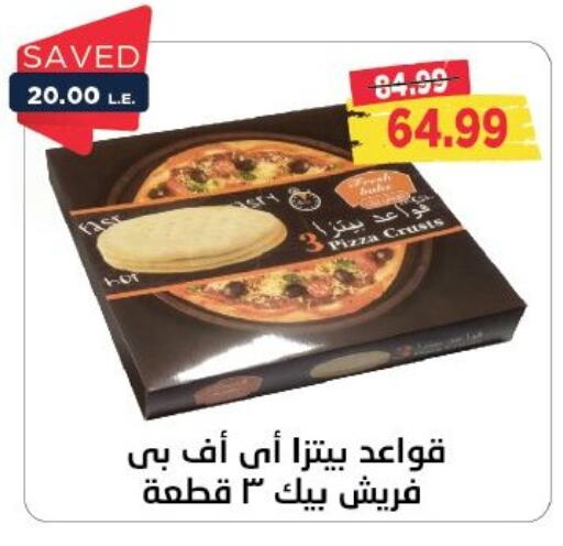 available at مترو ماركت in Egypt - القاهرة