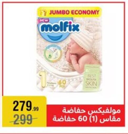 MOLFIX available at Al Morshedy  in Egypt - Cairo