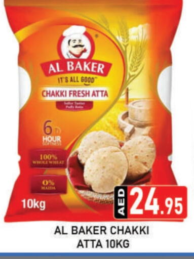 AL BAKER Wheat Flour available at AL MADINA (Dubai) in UAE - Dubai