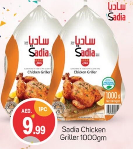 SADIA Frozen Whole Chicken available at TALAL MARKET in UAE - Sharjah / Ajman