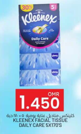 available at KM Trading  in Oman - Salalah