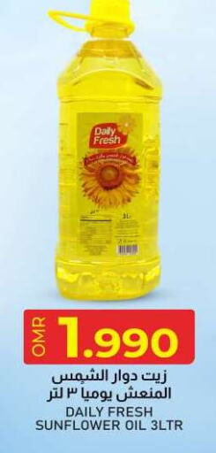 Sunflower Oil available at KM Trading  in Oman - Muscat