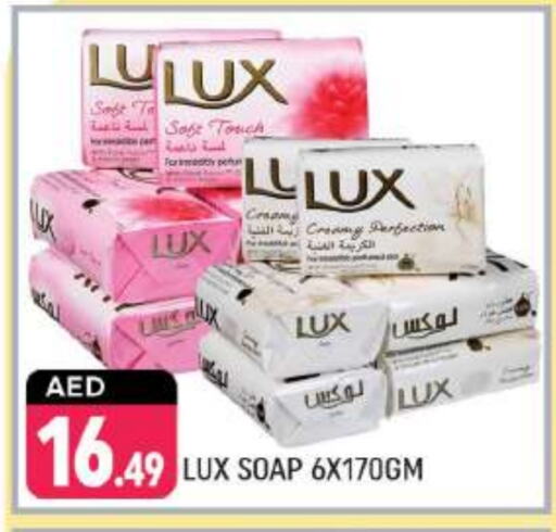 لوكس available at شكلان ماركت in الإمارات العربية المتحدة , الامارات - دبي