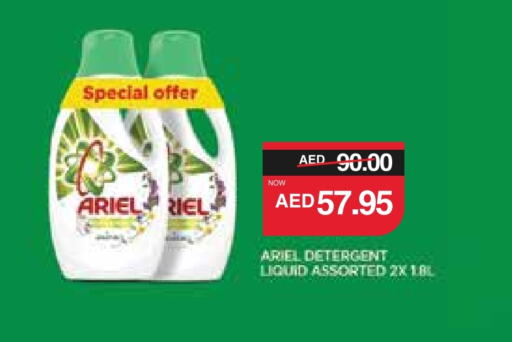 ARIEL Detergent available at SPAR Hyper Market  in UAE - Al Ain