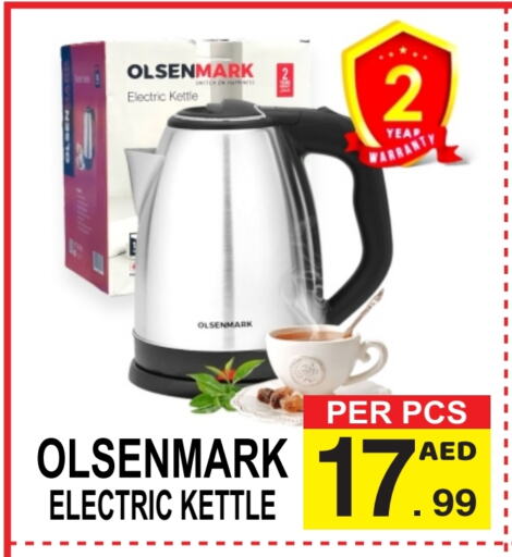 OLSENMARK Kettle available at Gift Point in UAE - Dubai