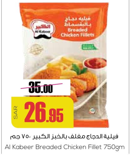 AL KABEER available at Sapt in KSA, Saudi Arabia, Saudi - Buraidah