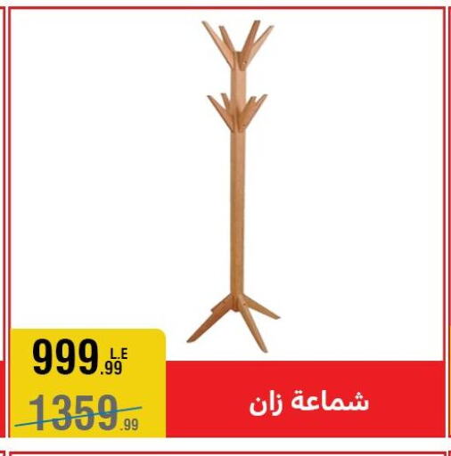 available at المرشدي in Egypt - القاهرة