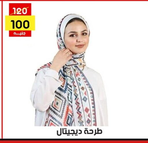 available at Grab Elhawy in Egypt - Cairo