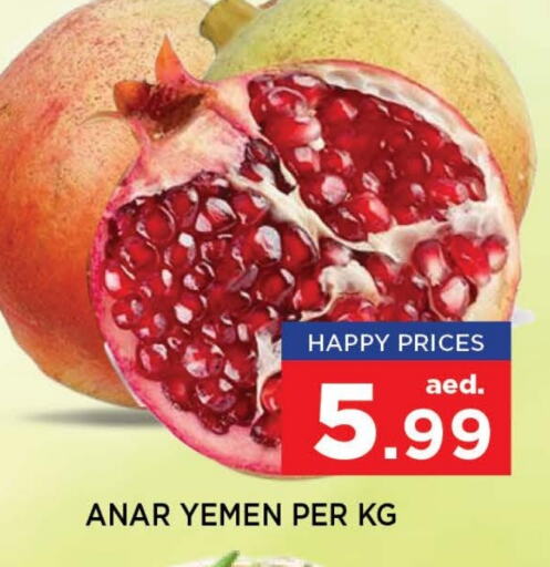 رمان from Yemen available at نيومارت هايبرماركت in الإمارات العربية المتحدة , الامارات - الشارقة / عجمان