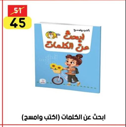 available at جراب الحاوى in Egypt - القاهرة