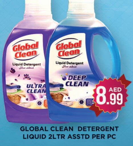 Detergent available at Ainas Al madina hypermarket in UAE - Sharjah / Ajman