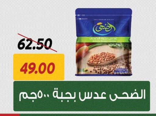 available at سراى ماركت in Egypt - القاهرة