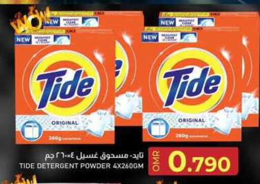 Detergent available at KM Trading  in Oman - Salalah