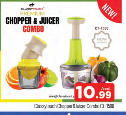 Chopper available at AL MADINA (Dubai) in UAE - Dubai