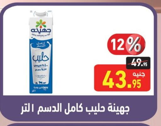 available at Othaim Market   in Egypt - Cairo