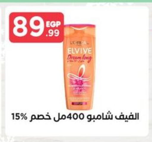 ELVIVE Shampoo / Conditioner available at MartVille in Egypt - Cairo