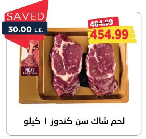 available at مترو ماركت in Egypt - القاهرة