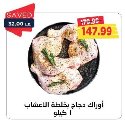 available at مترو ماركت in Egypt - القاهرة