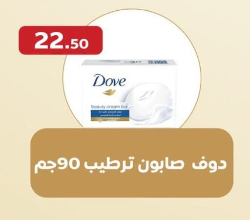 DOVE available at MartVille in Egypt - Cairo